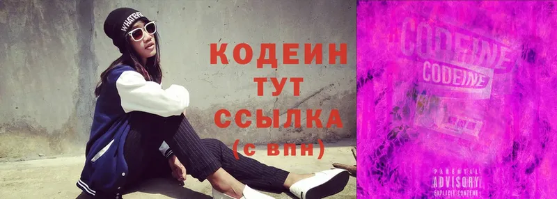 Codein Purple Drank  Бугуруслан 