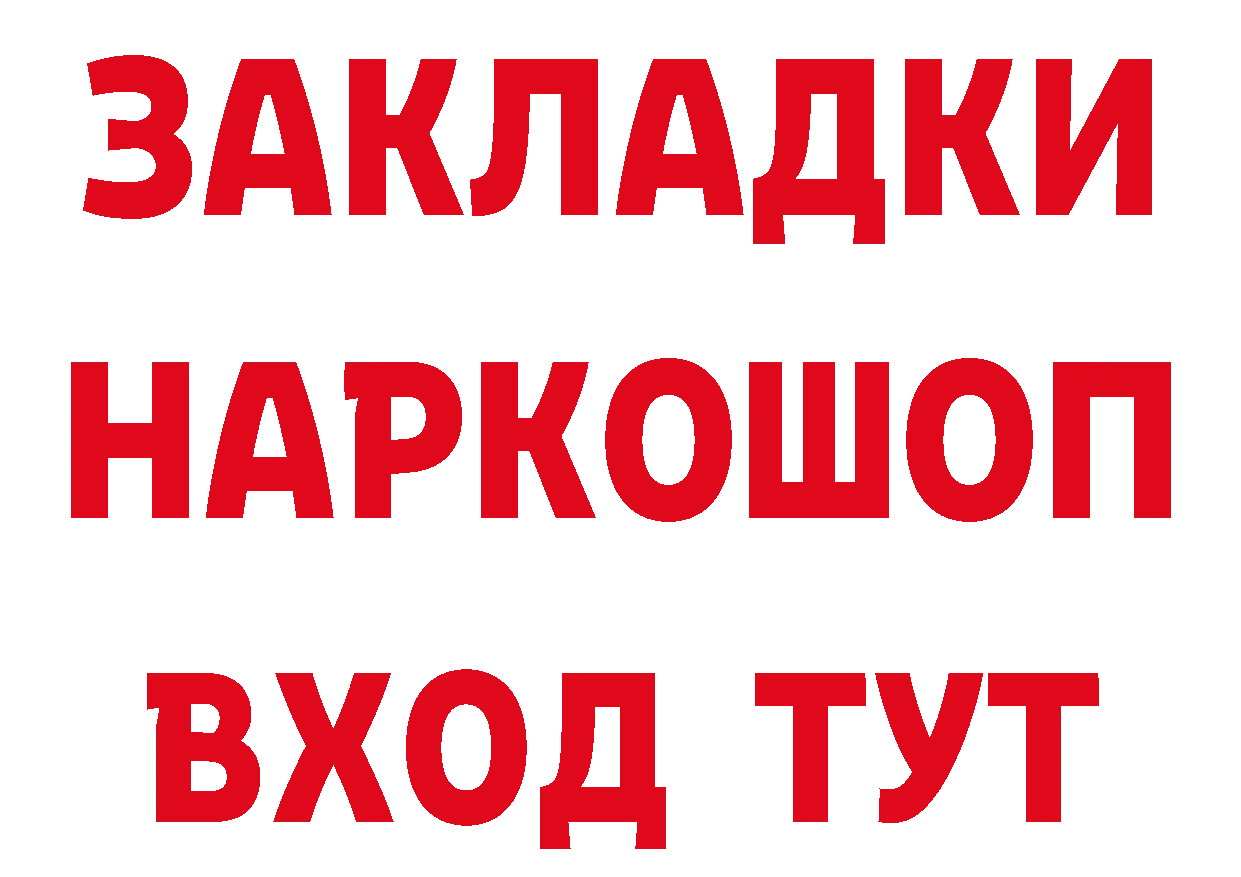 Что такое наркотики нарко площадка состав Бугуруслан