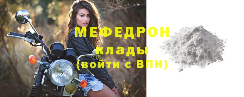 Мефедрон mephedrone  где купить наркоту  Бугуруслан 